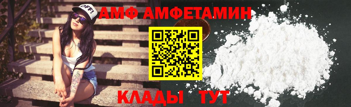 АМФЕТАМИН VHQ Муравленко