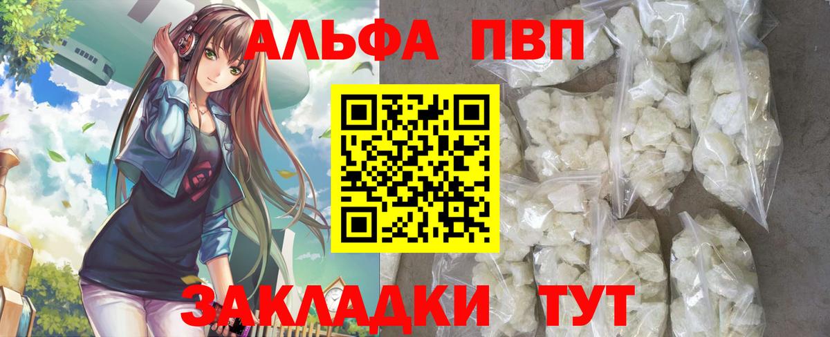 Муравленко  A PVP мука  Вход с VPN  A-PVP мука  A PVP Соль 
