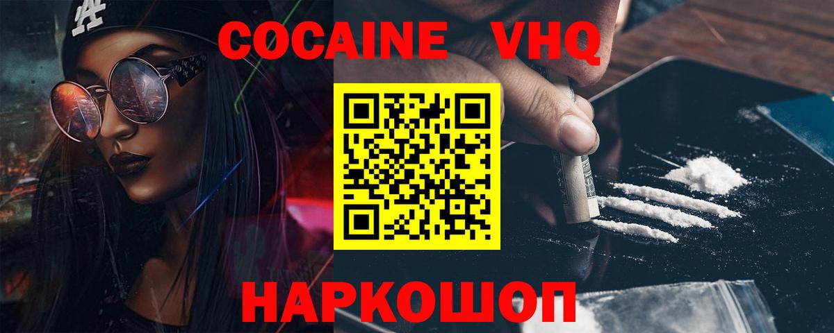 Меф мяу мяу Муравленко