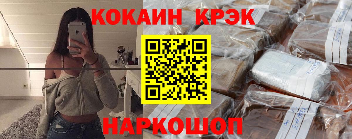 COCAIN VHQ  магазин продажи наркотиков  COCAIN 98%  Муравленко  Вход с VPN 