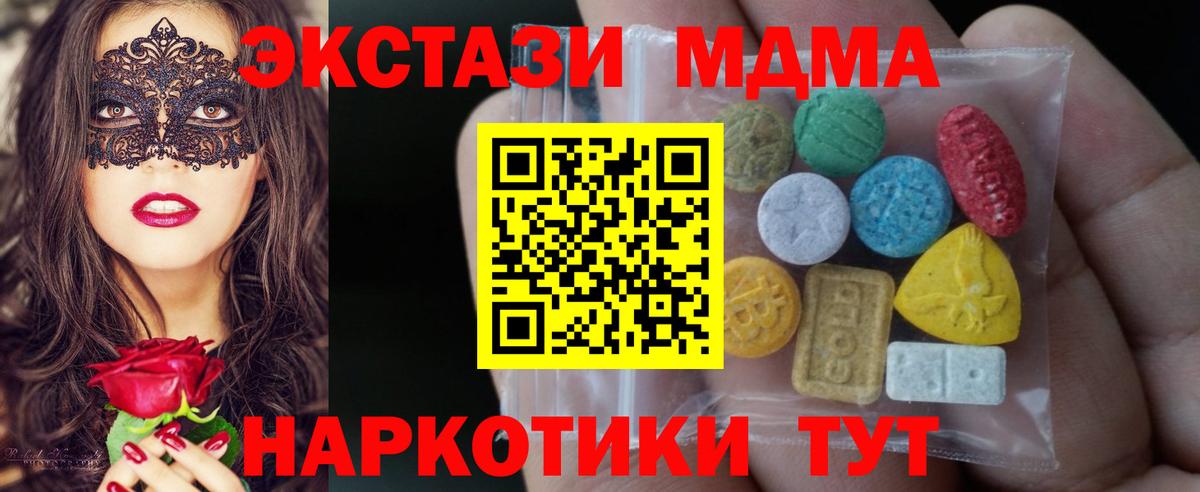 Муравленко  Экстази  Ecstasy 300 mg  Вход с VPN  ЭКСТАЗИ TESLA 