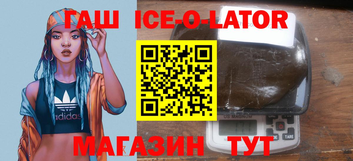 ГАШИШ Premium  Вход с VPN  ГАШИШ Изолятор  ГАШИШ  Муравленко 