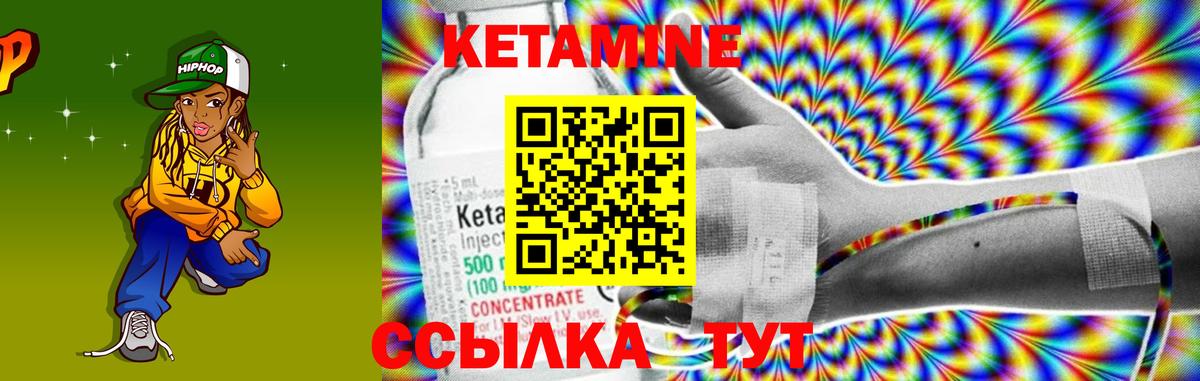 Муравленко  Кетамин VHQ  КЕТАМИН VHQ  Вход с VPN 