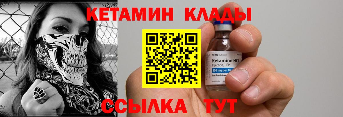 КЕТАМИН ketamine Муравленко