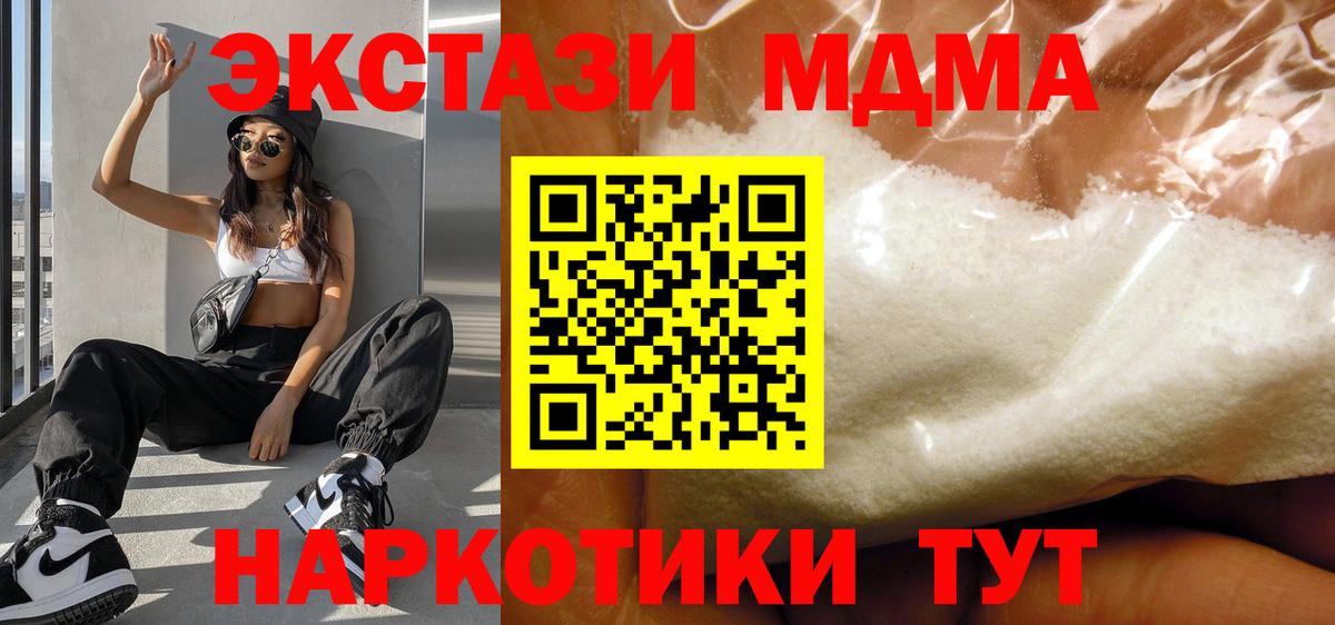 МДМА VHQ Муравленко