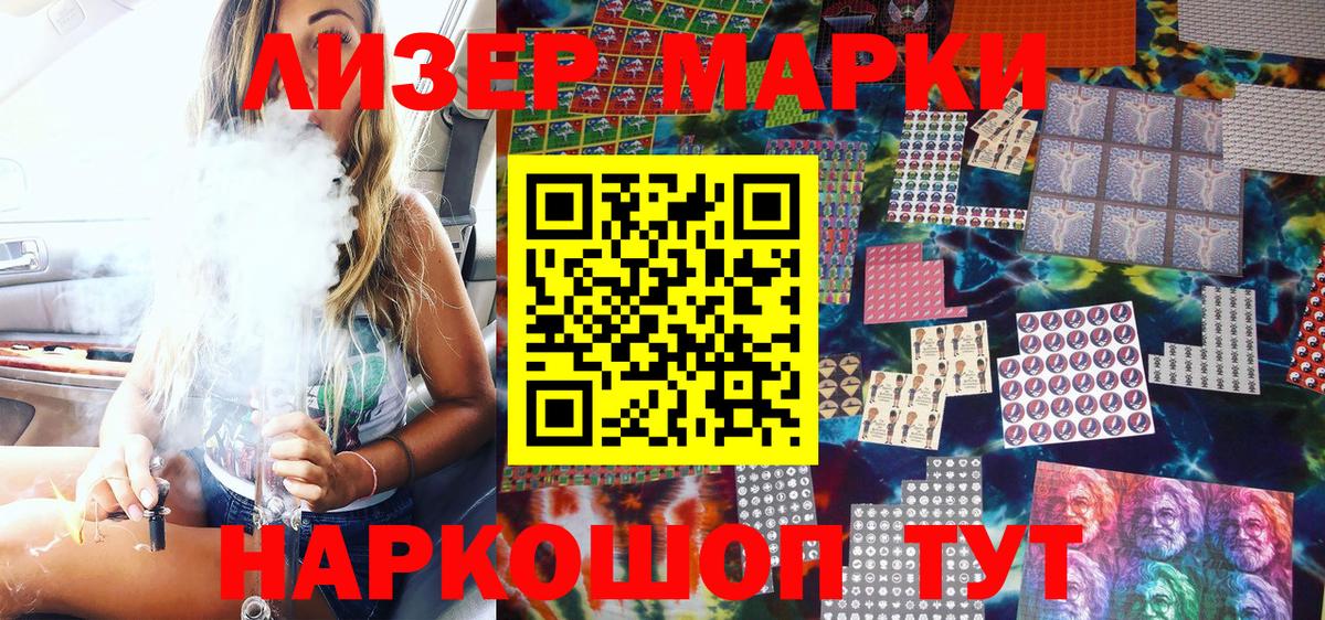 Муравленко  Марки NBOMe 1,8мг  Вход с VPN 