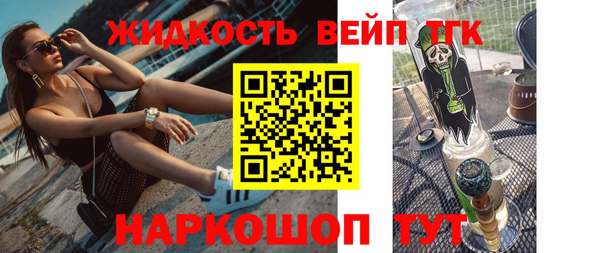 Дистиллят ТГК THC oil Муравленко