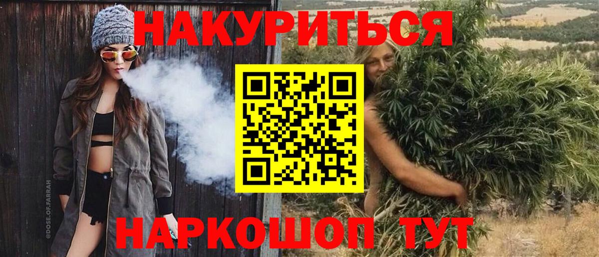 Конопля Amnesia Муравленко